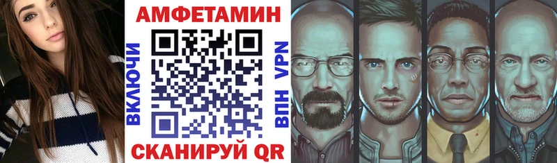 Amphetamine VHQ  Новопавловск 