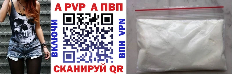где продают   Новопавловск  APVP крисы CK 