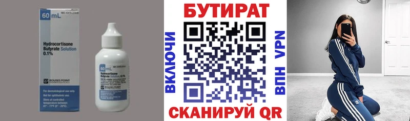 где купить наркоту  Новопавловск  Бутират оксана 