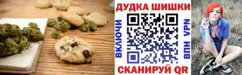 дарнет шоп  Новопавловск  Печенье с ТГК конопля 