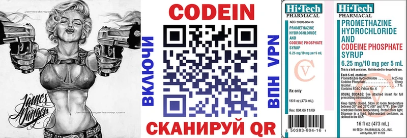 Кодеин Purple Drank  сколько стоит  MEGA   Новопавловск 