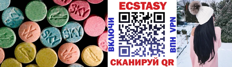 ЭКСТАЗИ круглые Новопавловск