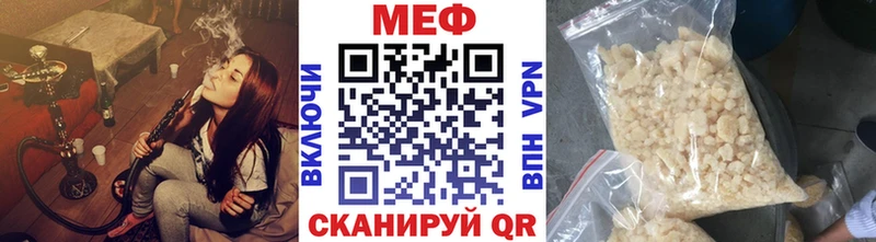 МЕФ кристаллы  Новопавловск 